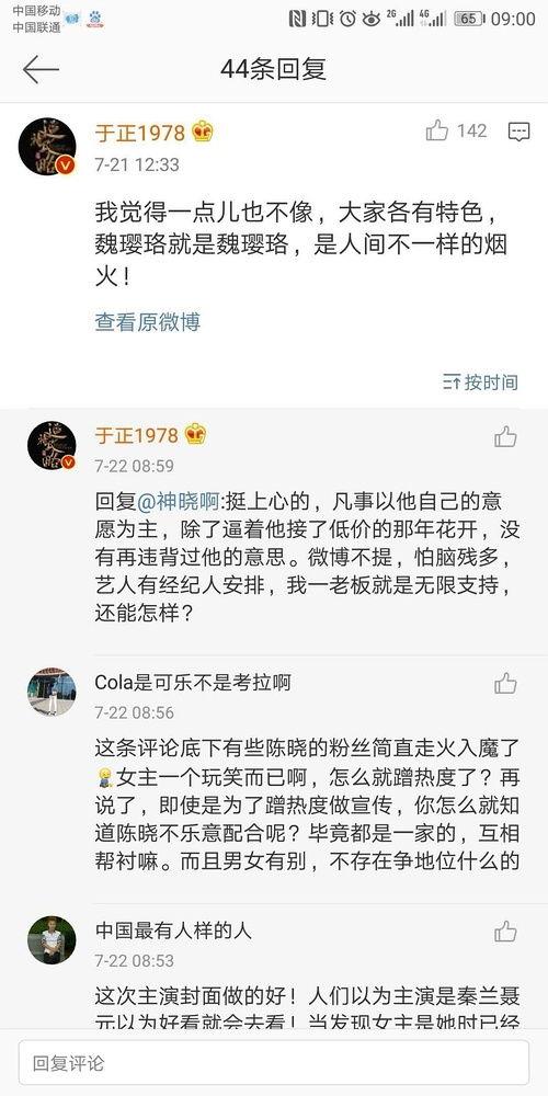 娱乐圈吃瓜可靠公众号,揭秘明星背后的真实故事